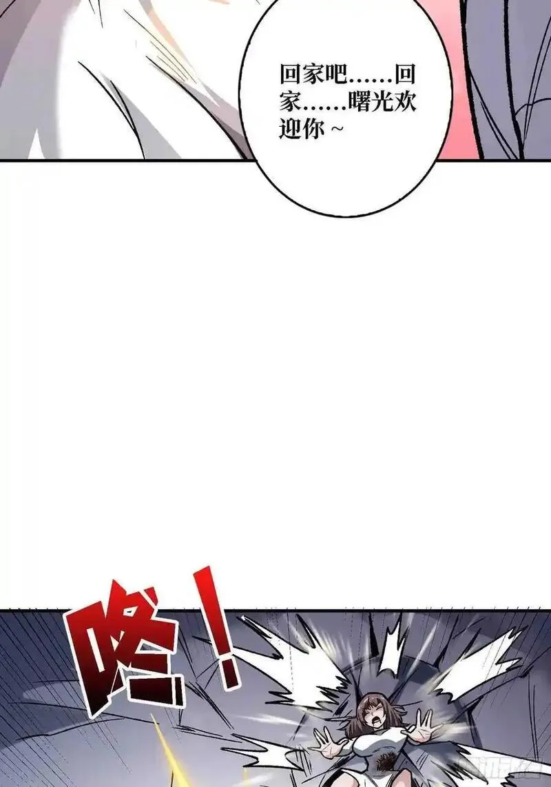 我真不是反派大佬小说伊凛漫画,第168话 恶魔必须死11图