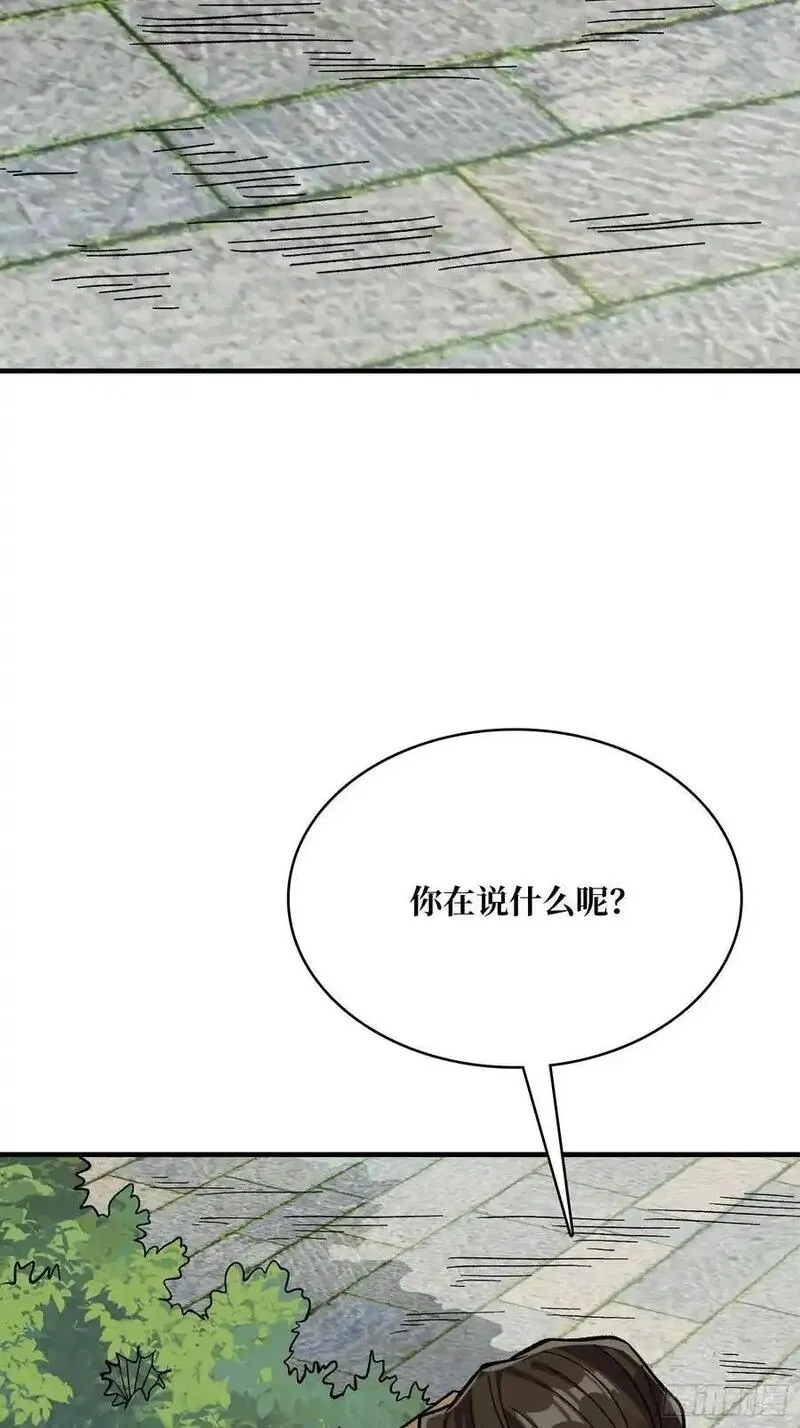 我真不是反派大佬在线观看动漫漫画,第169话 锚点50图