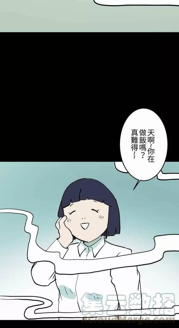 百鬼夜行志完整版漫画,[第849话] 料理4图