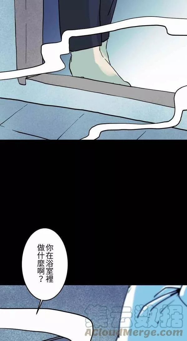 百鬼夜行志完整版漫画,[第849话] 料理9图