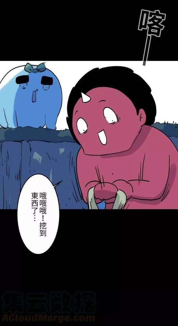 百鬼夜行志完整版漫画,[第850话] 禁止进入10图