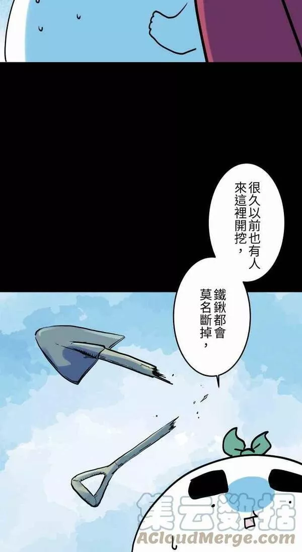 百鬼夜行志完整版漫画,[第850话] 禁止进入5图