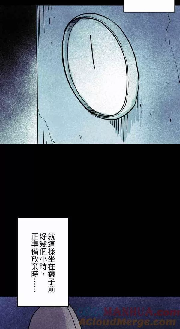 百鬼夜行志完整版漫画,[第853话] 哇歹命8图