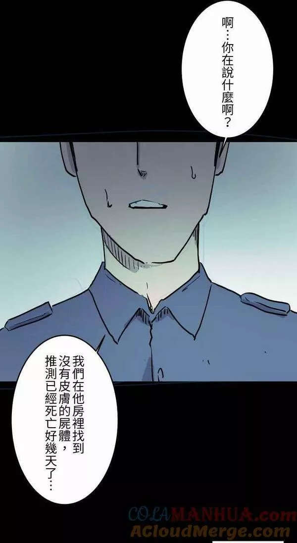 百鬼夜行故事完整版合集漫画,[第856话] 楼上的房客13图