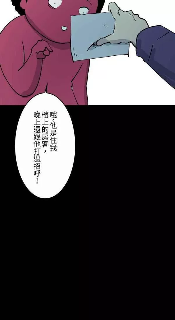 百鬼夜行故事完整版合集漫画,[第856话] 楼上的房客12图