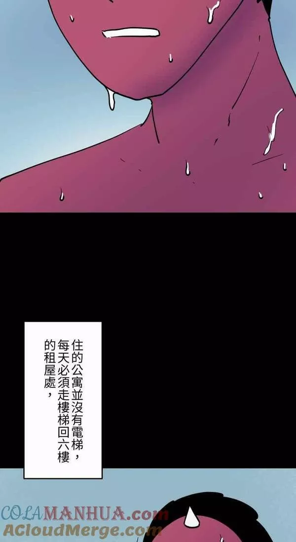 百鬼夜行故事完整版合集漫画,[第856话] 楼上的房客3图