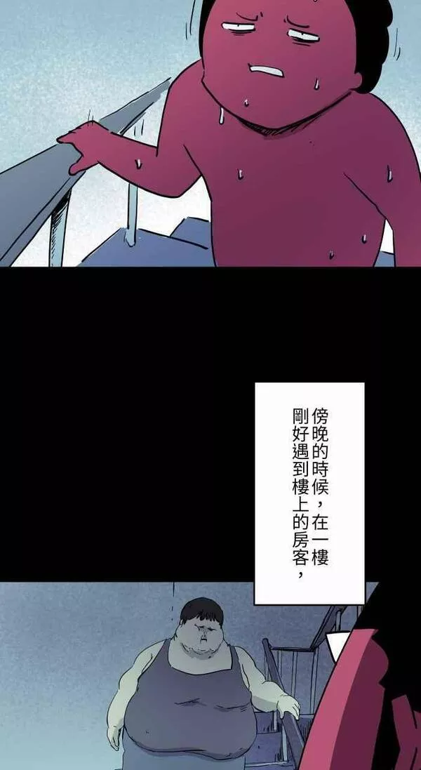 百鬼夜行故事完整版合集漫画,[第856话] 楼上的房客4图