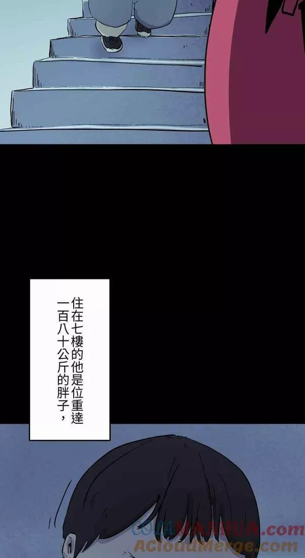 百鬼夜行故事完整版合集漫画,[第856话] 楼上的房客5图