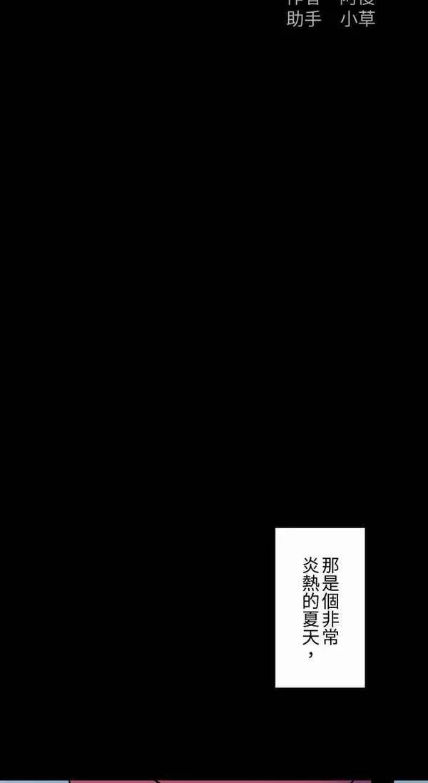 百鬼夜行故事完整版合集漫画,[第856话] 楼上的房客2图