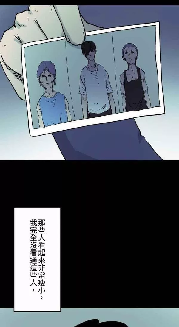 百鬼夜行故事完整版合集漫画,[第856话] 楼上的房客10图