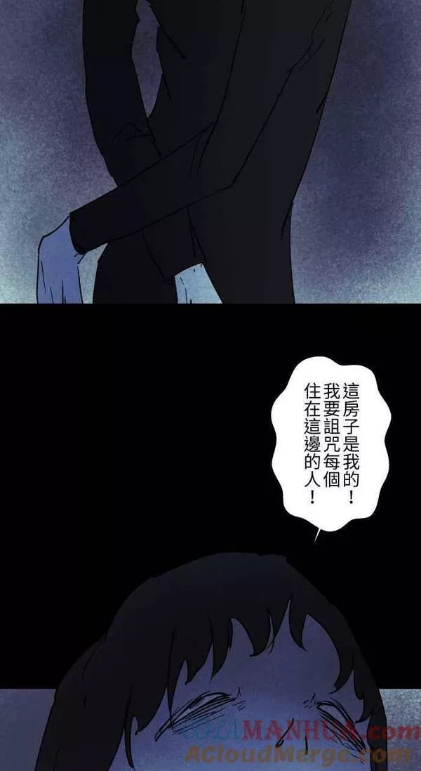 百鬼夜行整篇漫画,[第858话] 驱鬼6图