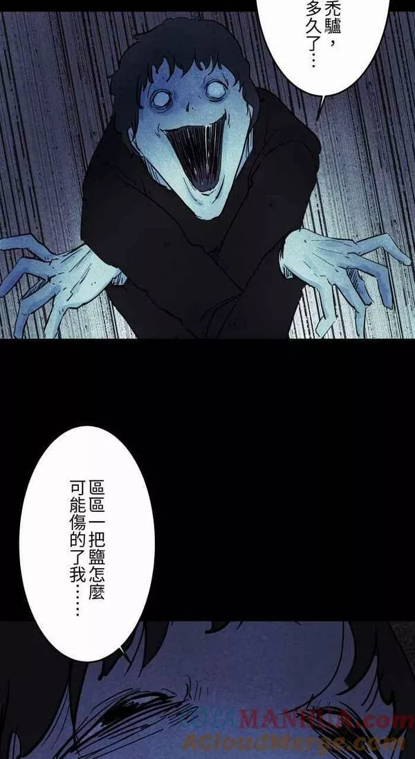 百鬼夜行整篇漫画,[第858话] 驱鬼9图