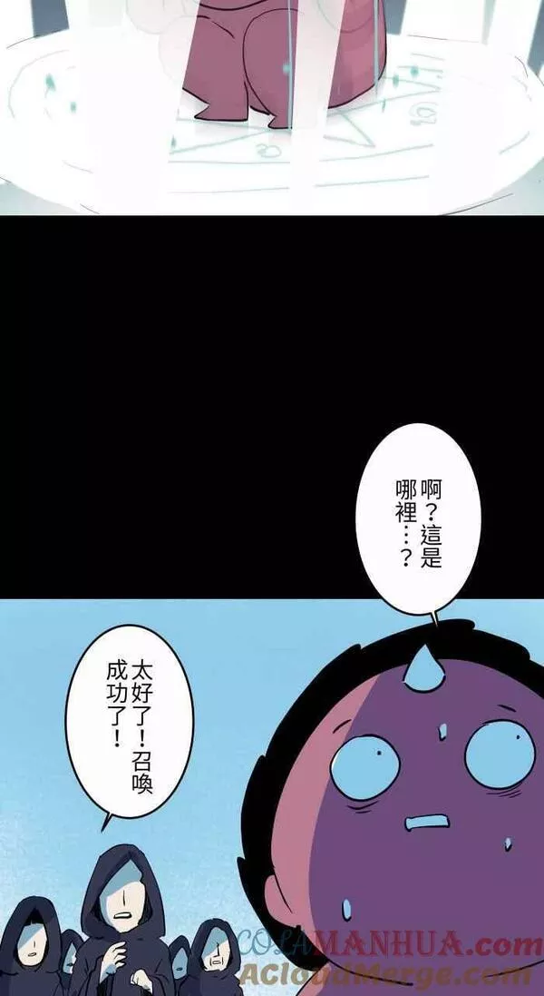 百鬼夜行志完整版漫画,[第860话] 异世界召唤3图