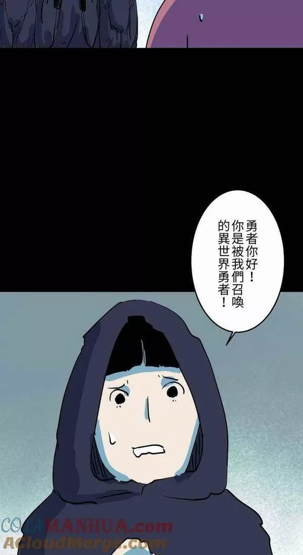 百鬼夜行志完整版漫画,[第860话] 异世界召唤4图