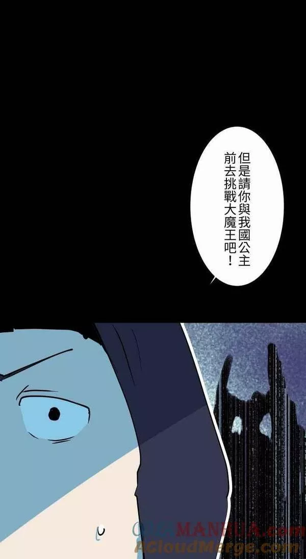 百鬼夜行志完整版漫画,[第860话] 异世界召唤6图