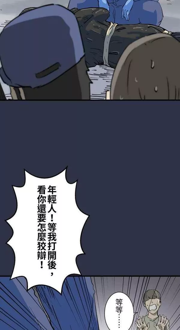 百鬼夜行怪谈漫画,[第876话] 弃尸10图