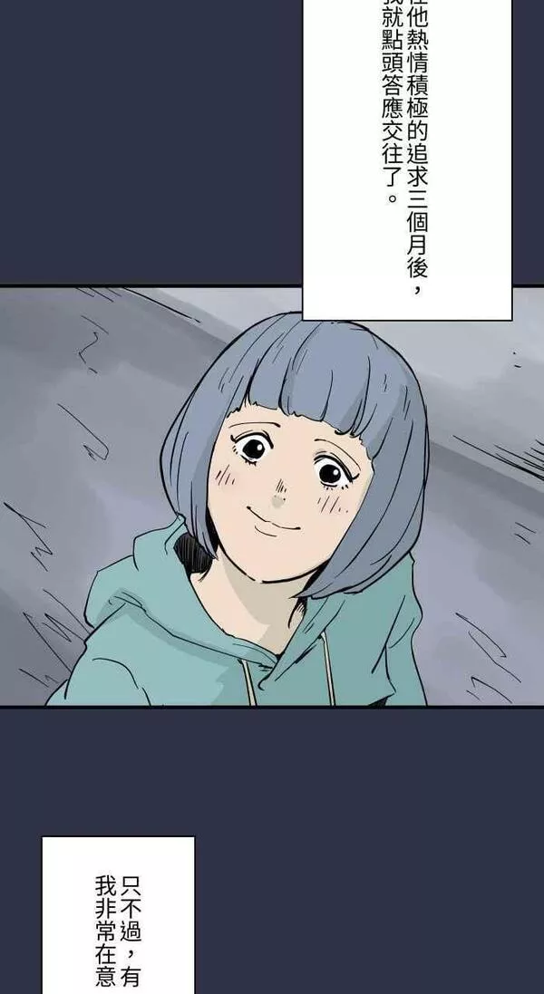 百鬼夜行怪谈漫画,[第879话] 黑色月老4图