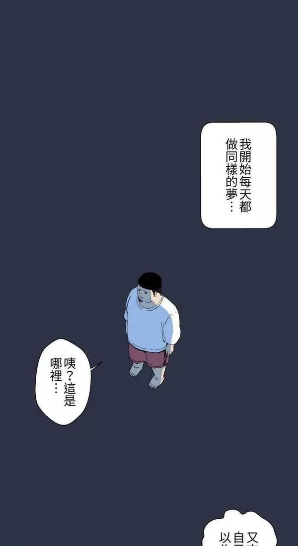 百鬼夜行怪谈漫画,[第879话] 黑色月老18图