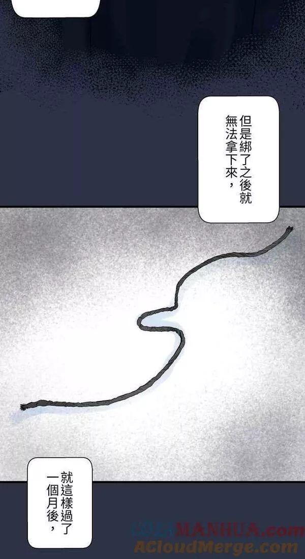 百鬼夜行怪谈漫画,[第879话] 黑色月老17图