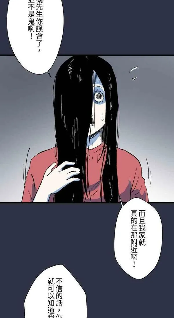 百鬼夜行志完整版漫画,[第885话] 计程车女鬼14图