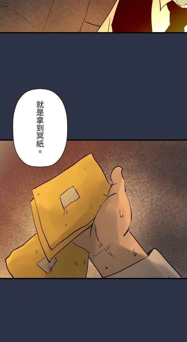 百鬼夜行志完整版漫画,[第885话] 计程车女鬼12图