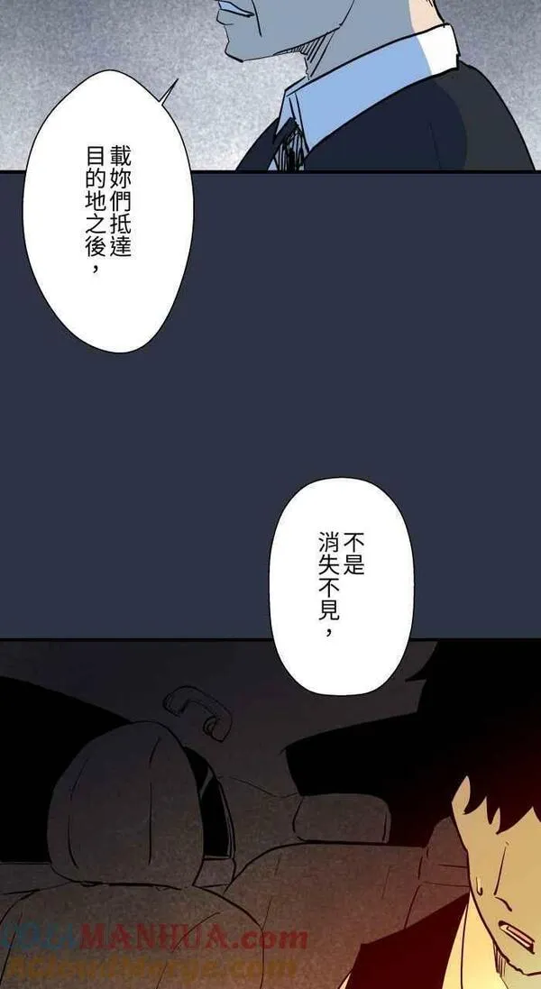 百鬼夜行志完整版漫画,[第885话] 计程车女鬼11图