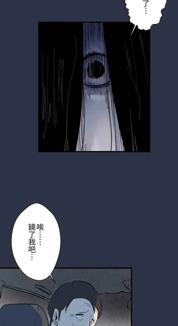 百鬼夜行志完整版漫画,[第885话] 计程车女鬼8图