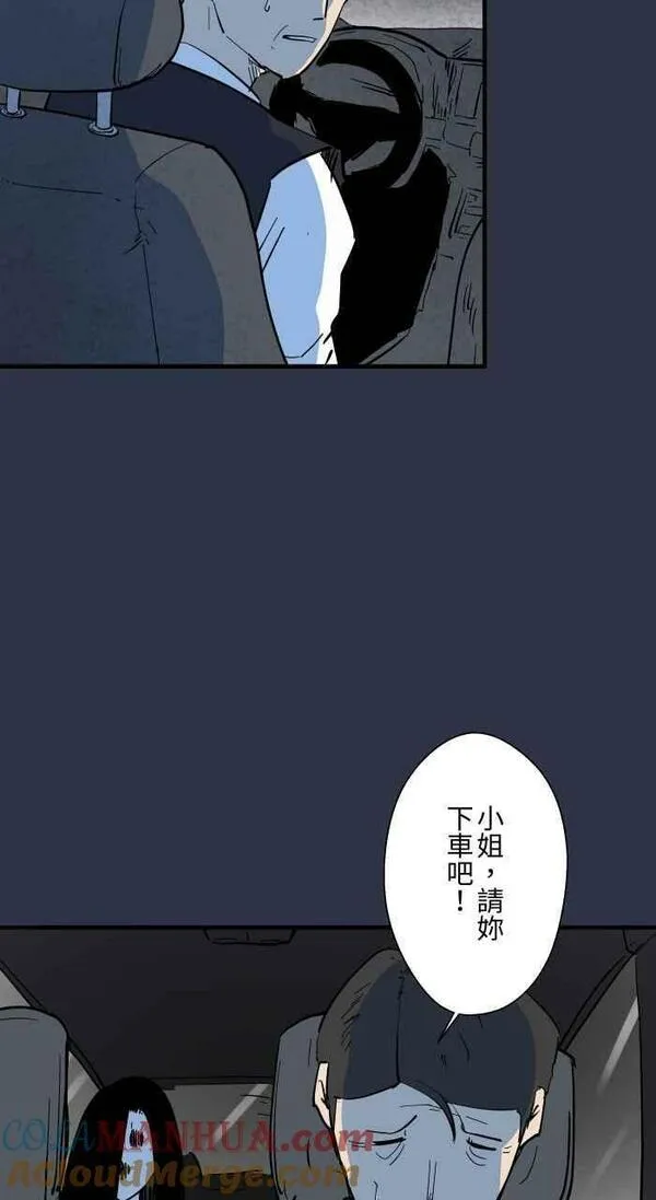 百鬼夜行志完整版漫画,[第885话] 计程车女鬼9图