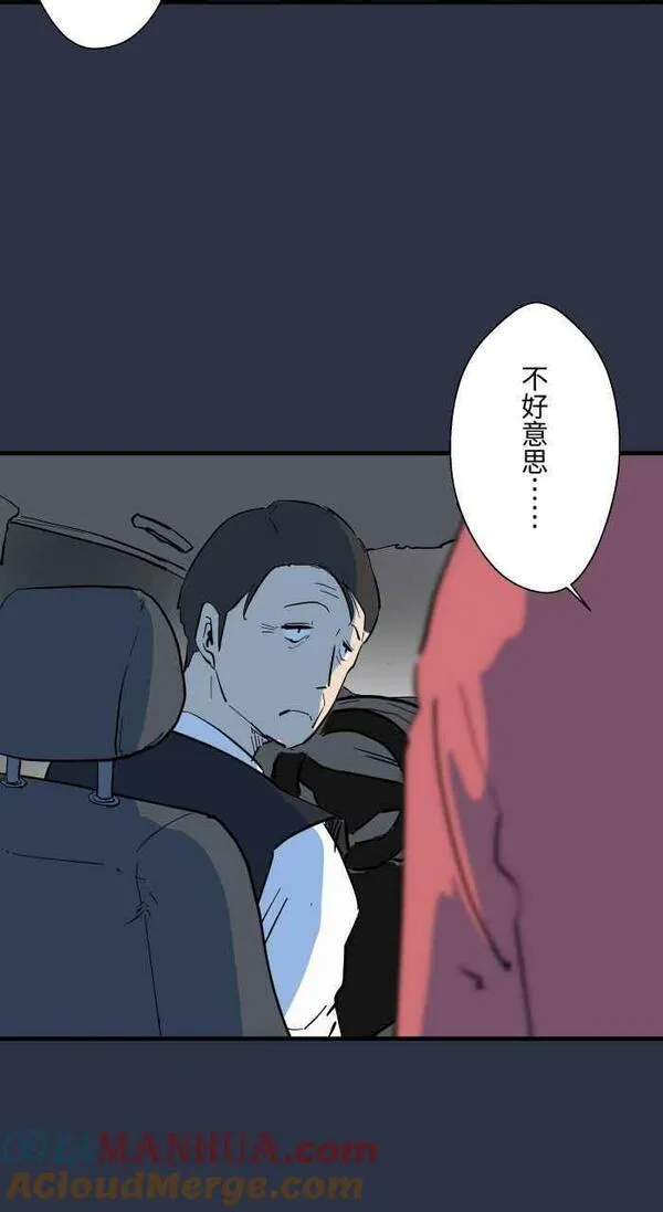 百鬼夜行志完整版漫画,[第885话] 计程车女鬼5图