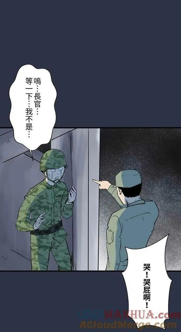 百鬼夜行志完整版漫画,[第887话] 查哨11图