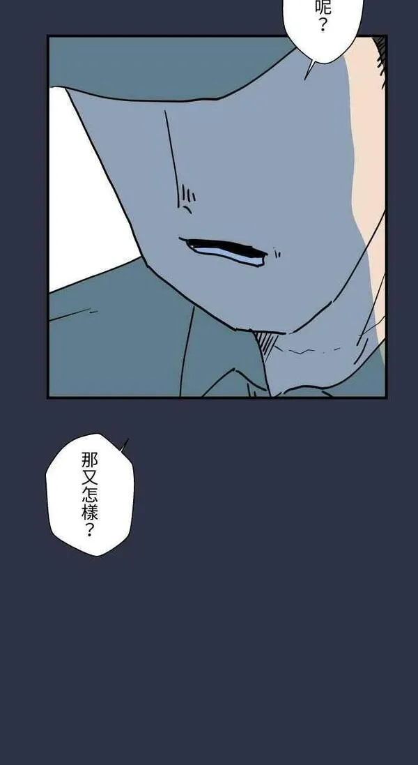 百鬼夜行志完整版漫画,[第887话] 查哨20图