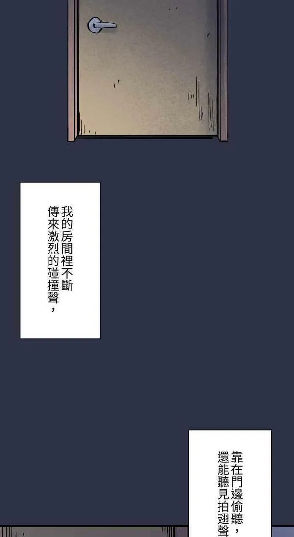 百鬼夜行志完整版漫画,[第888话] 鬼蟑螂16图