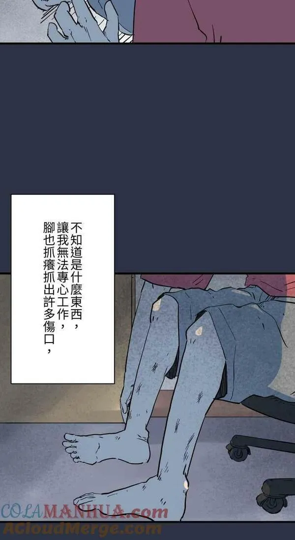 百鬼夜行志完整版漫画,[第888话] 鬼蟑螂5图