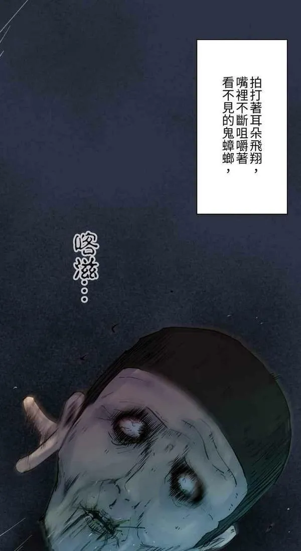 百鬼夜行志完整版漫画,[第888话] 鬼蟑螂24图