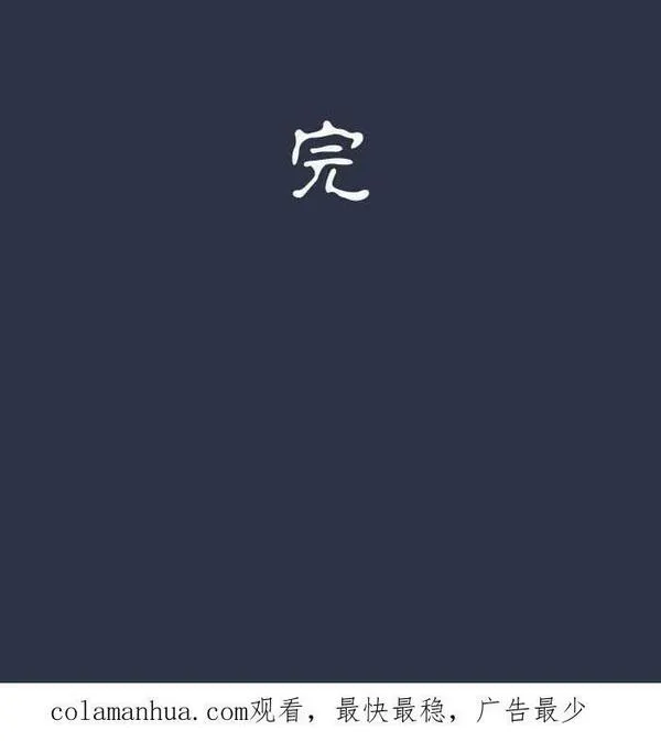 百鬼夜行志完整版漫画,[第888话] 鬼蟑螂26图