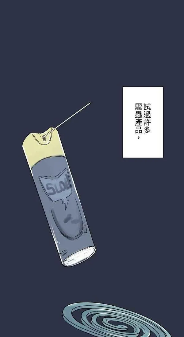 百鬼夜行志完整版漫画,[第888话] 鬼蟑螂6图