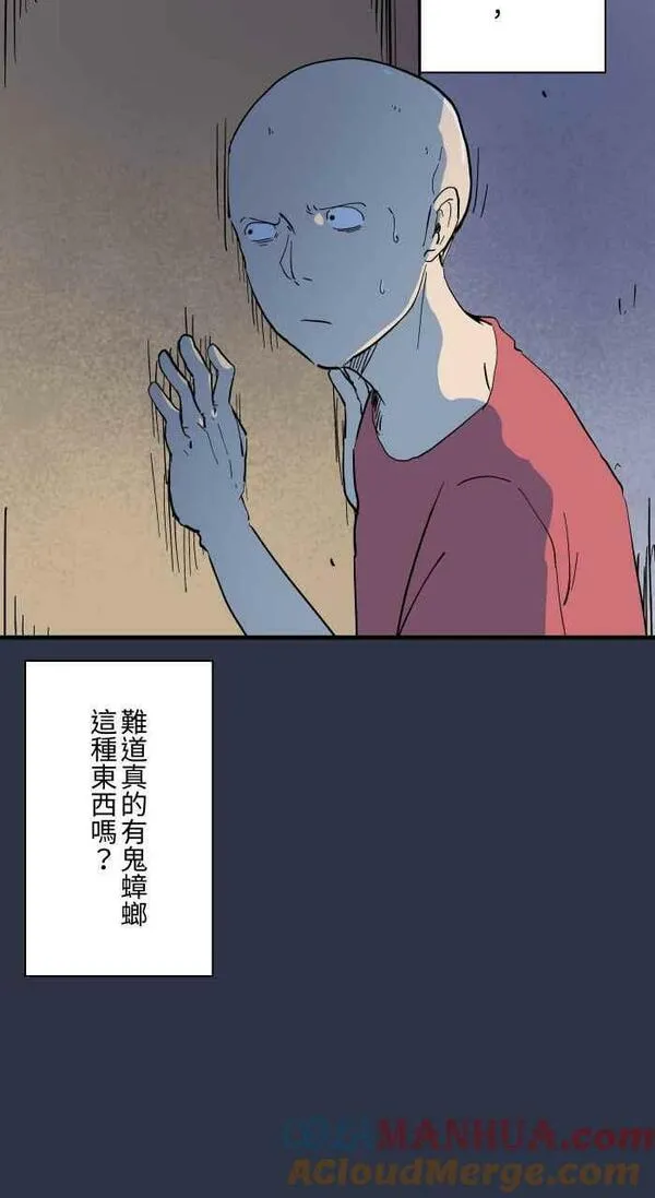 百鬼夜行志完整版漫画,[第888话] 鬼蟑螂17图