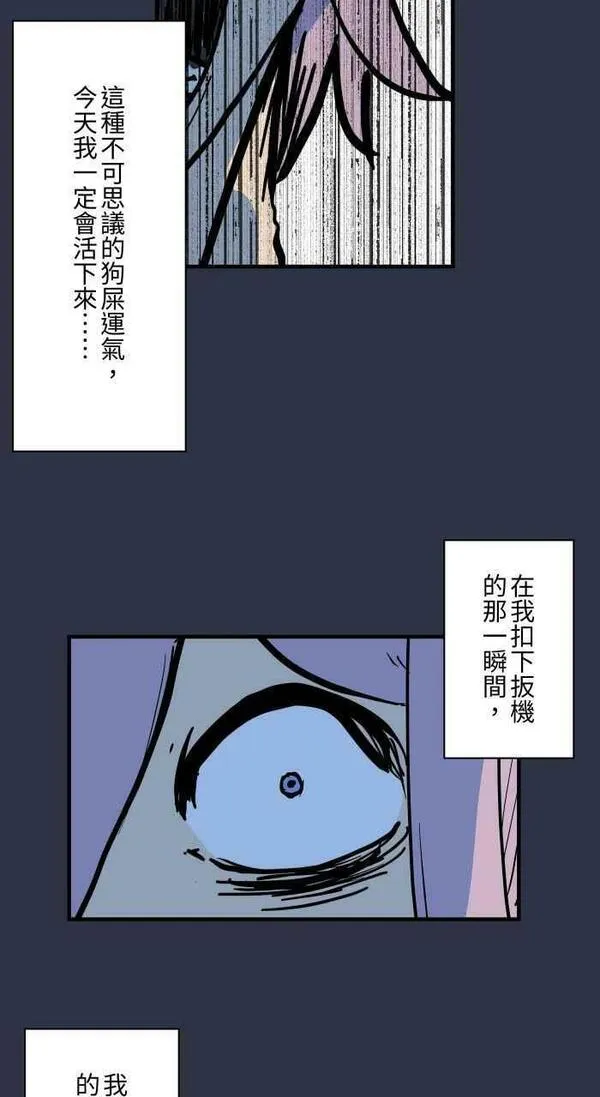 百鬼夜行志完整版漫画,[第893话] 俄罗斯轮盘20图