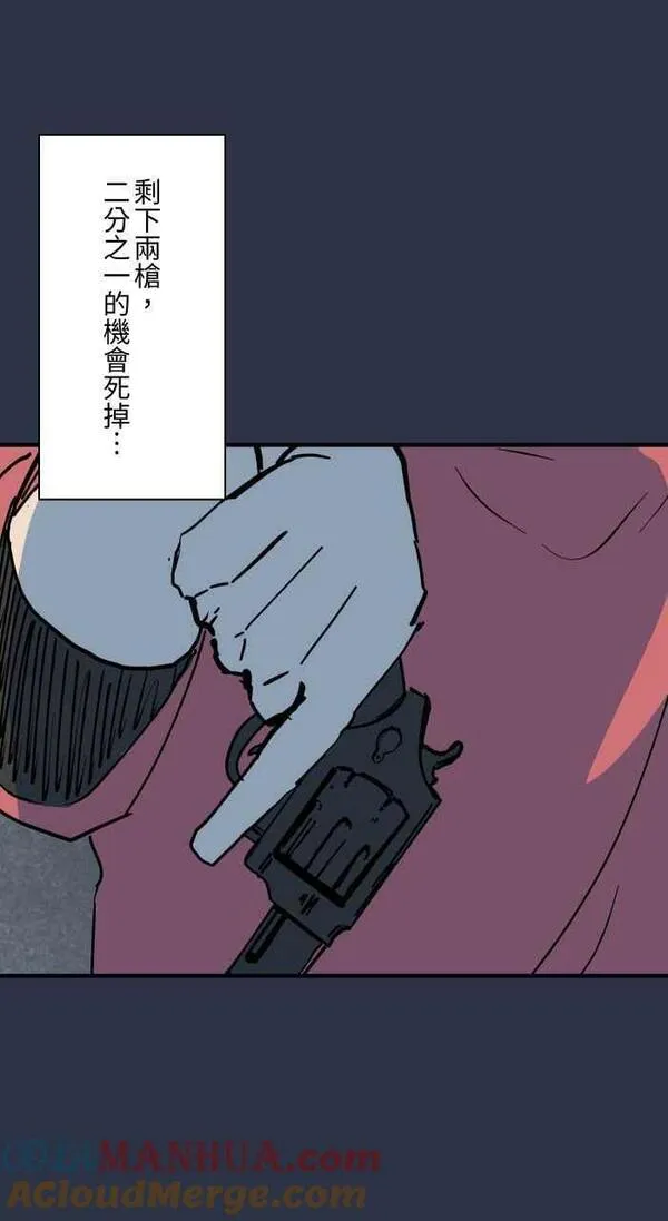 百鬼夜行志完整版漫画,[第893话] 俄罗斯轮盘17图