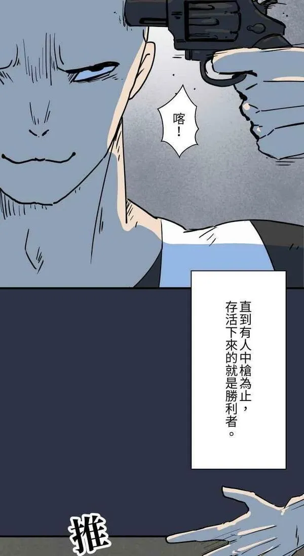 百鬼夜行志完整版漫画,[第893话] 俄罗斯轮盘6图