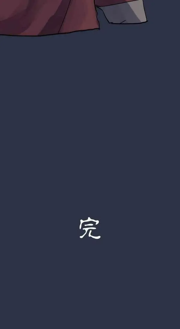 百鬼夜行志完整版漫画,[第893话] 俄罗斯轮盘24图