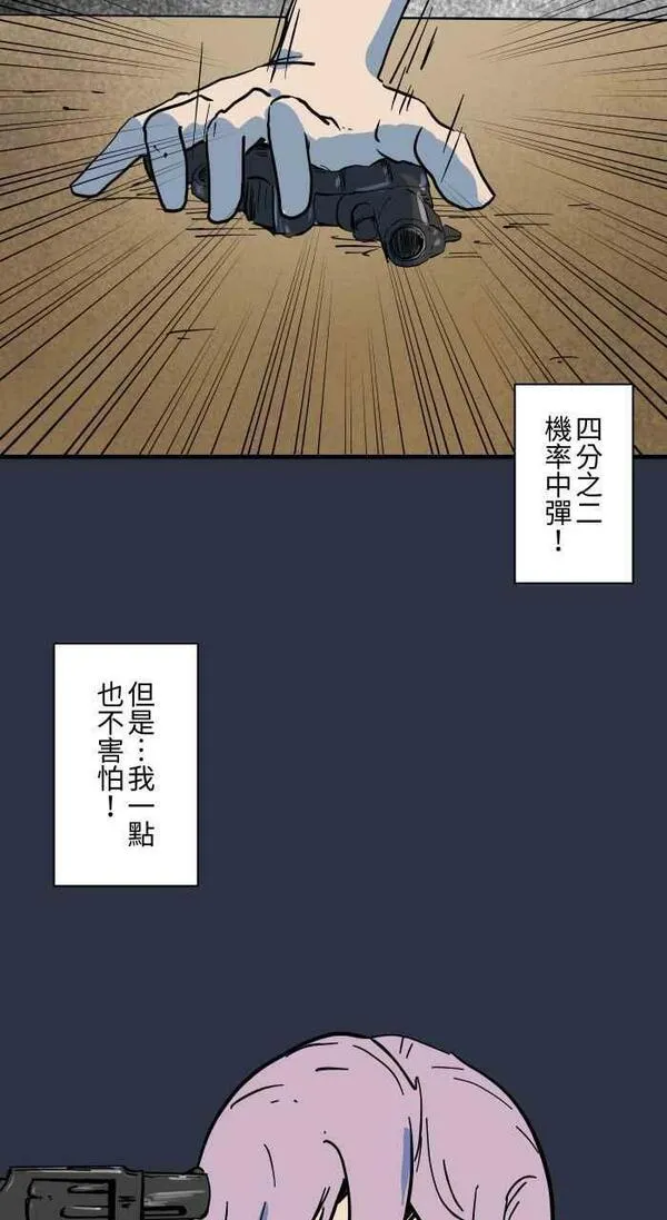 百鬼夜行志完整版漫画,[第893话] 俄罗斯轮盘8图