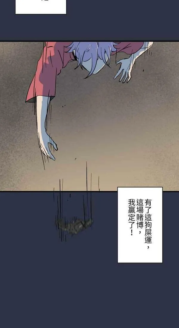 百鬼夜行志完整版漫画,[第893话] 俄罗斯轮盘12图