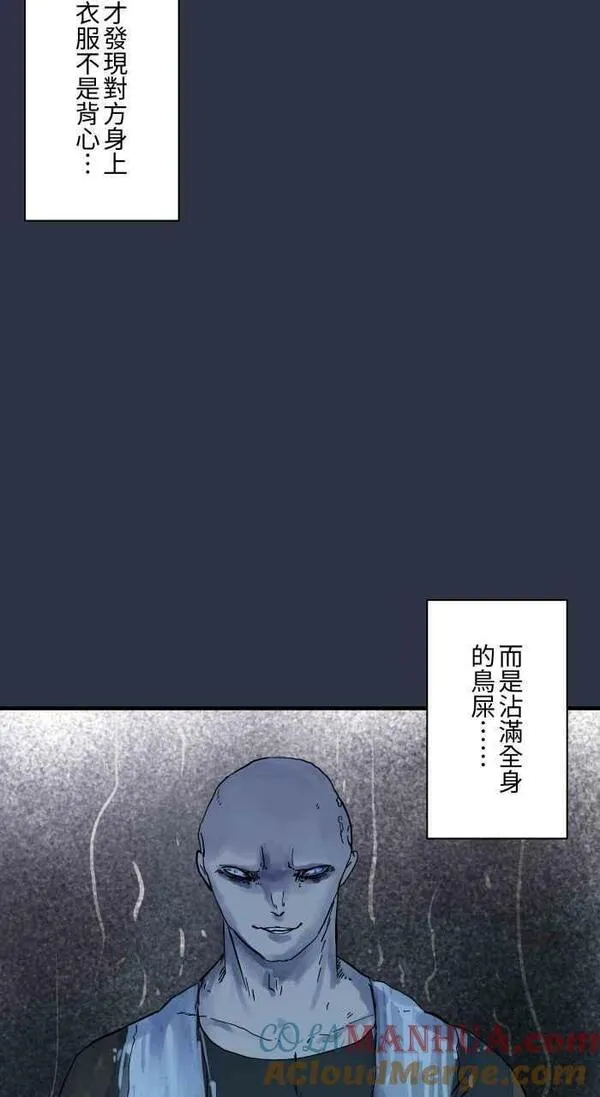 百鬼夜行志完整版漫画,[第893话] 俄罗斯轮盘21图