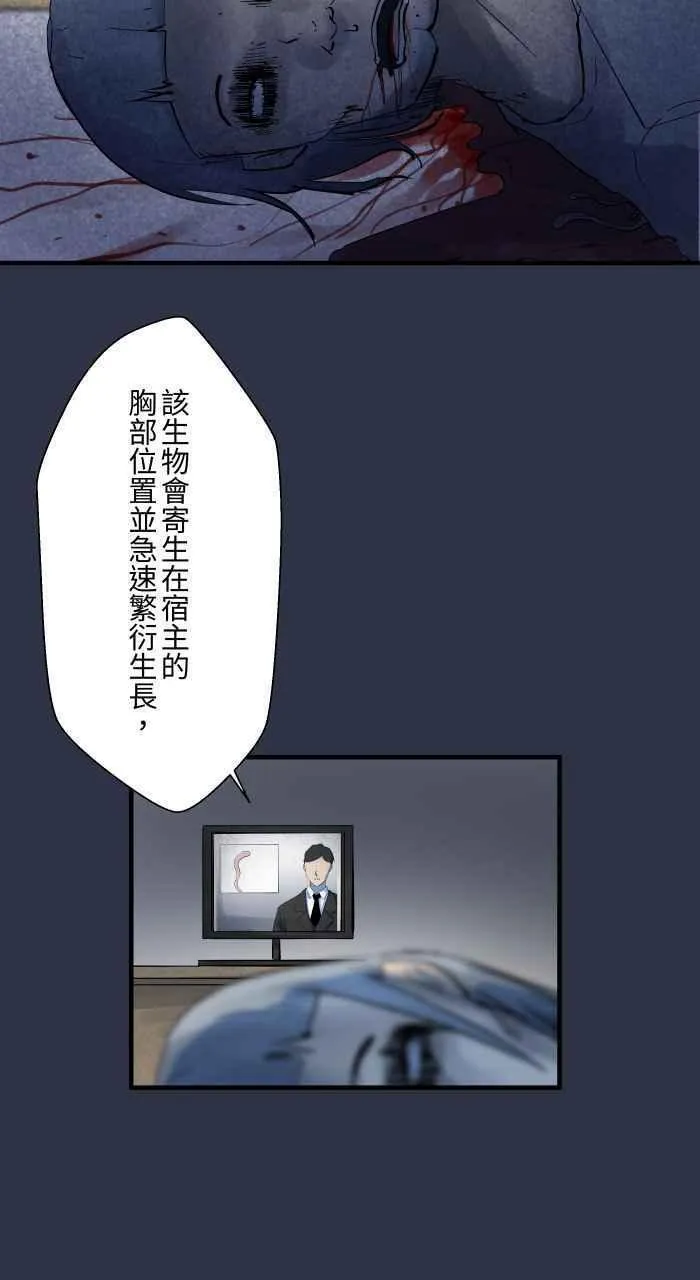 百鬼夜行志完整版漫画,[第898话] 交换身体20图