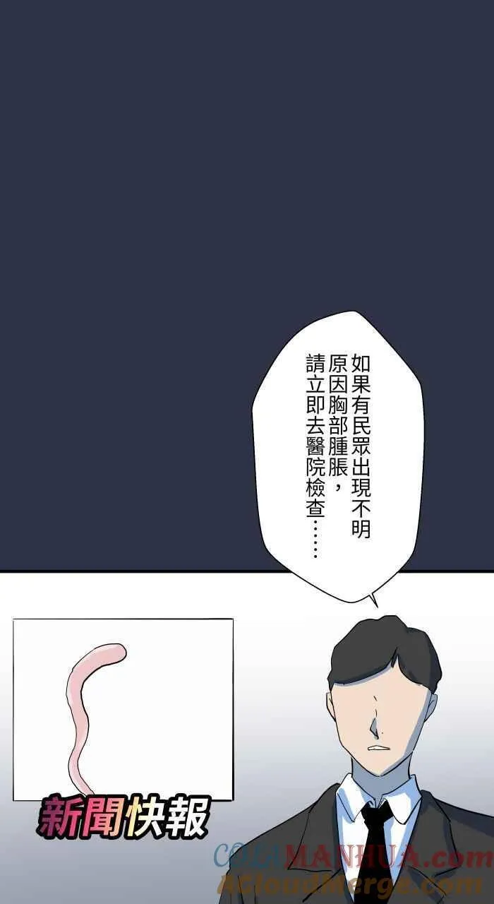 百鬼夜行志完整版漫画,[第898话] 交换身体21图