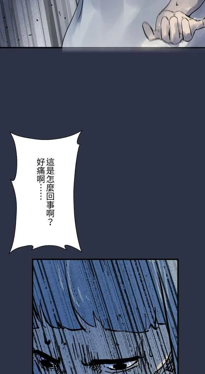 百鬼夜行志完整版漫画,[第898话] 交换身体16图