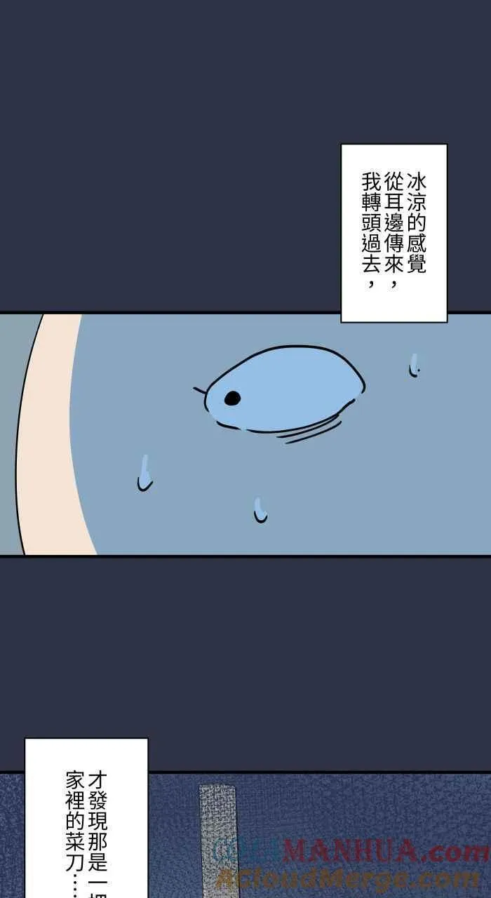 百鬼夜行志完整版漫画,[第902话] 吃饭13图