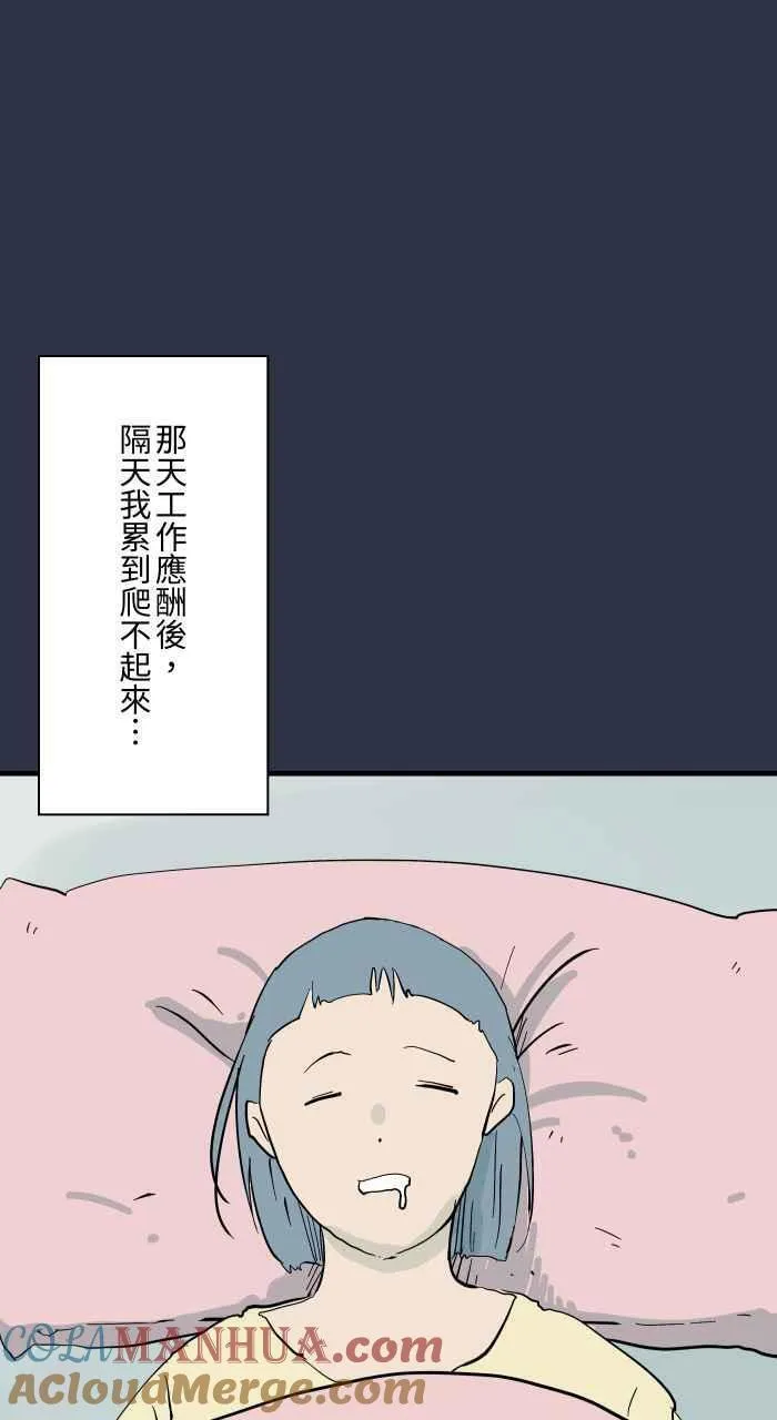 百鬼夜行志完整版漫画,[第902话] 吃饭5图