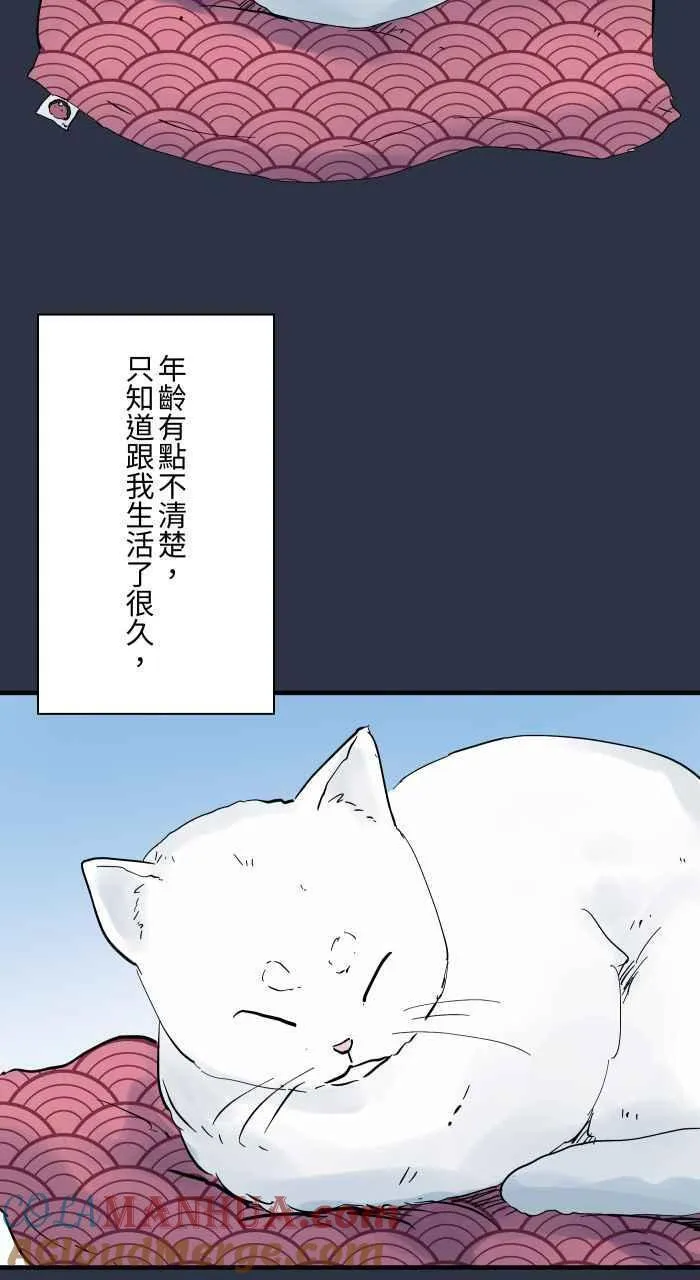 百鬼夜行志完整版漫画,[第902话] 吃饭3图